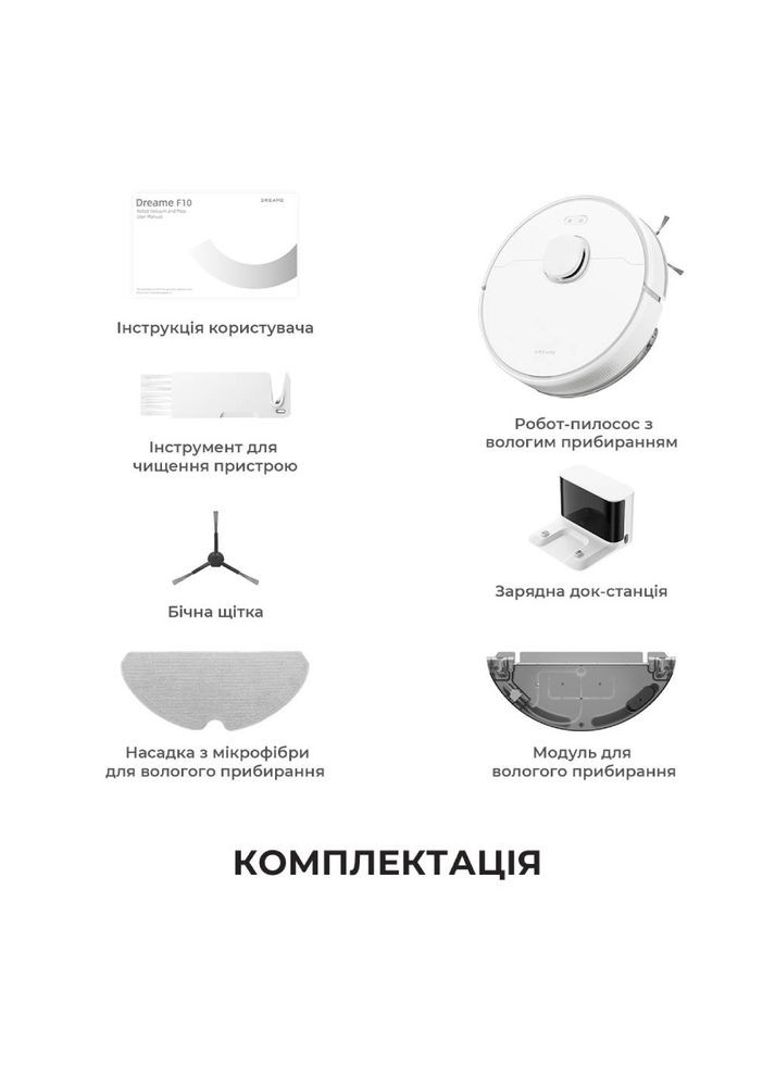 Робот-пылесос F10 White Dreame (364873288)