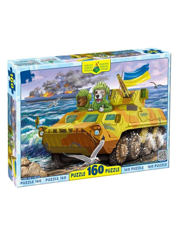 Пазл "Котики ЗСУ та бронемашина", 160 елем. MIC (294726488)