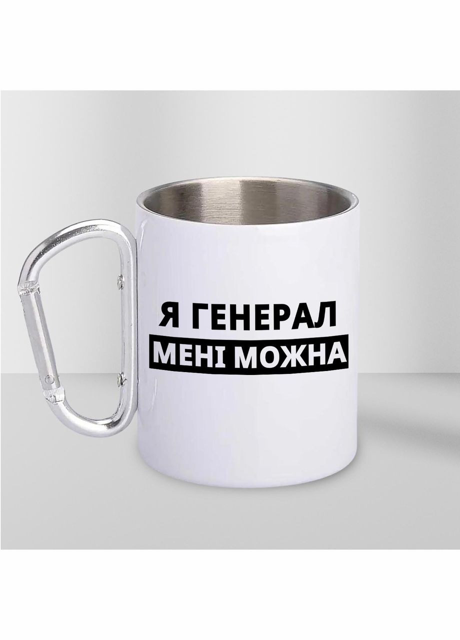 Чашка металлическая с принтом "Я Генерал мне можно" 300 мл с карабином, белая No Brand (324264191)