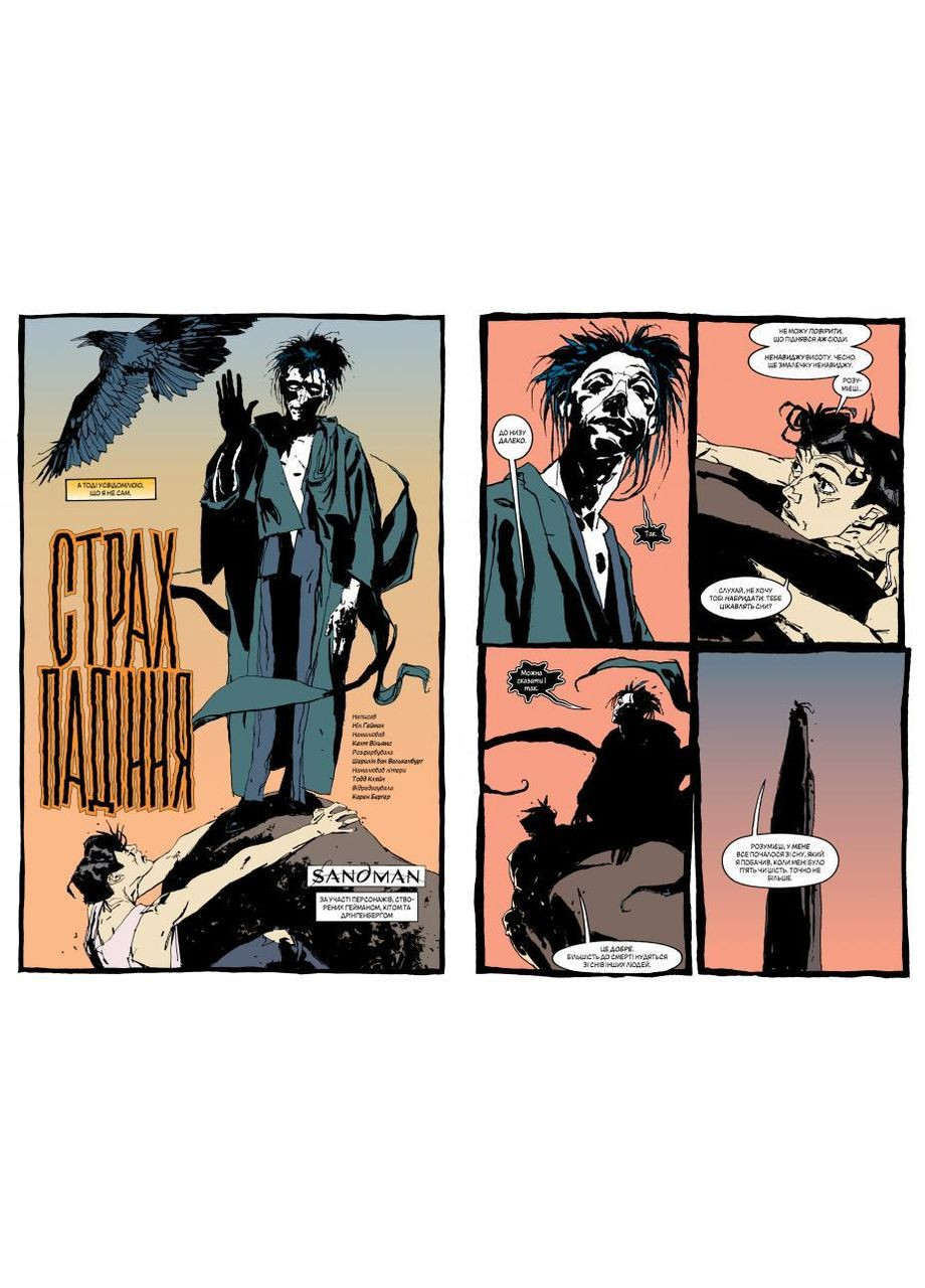 Книга The Sandman. Песочный человек. Книга 6. Притчи и отражения. Автор - Нил Гейман ( ) Рідна мова (365844463)