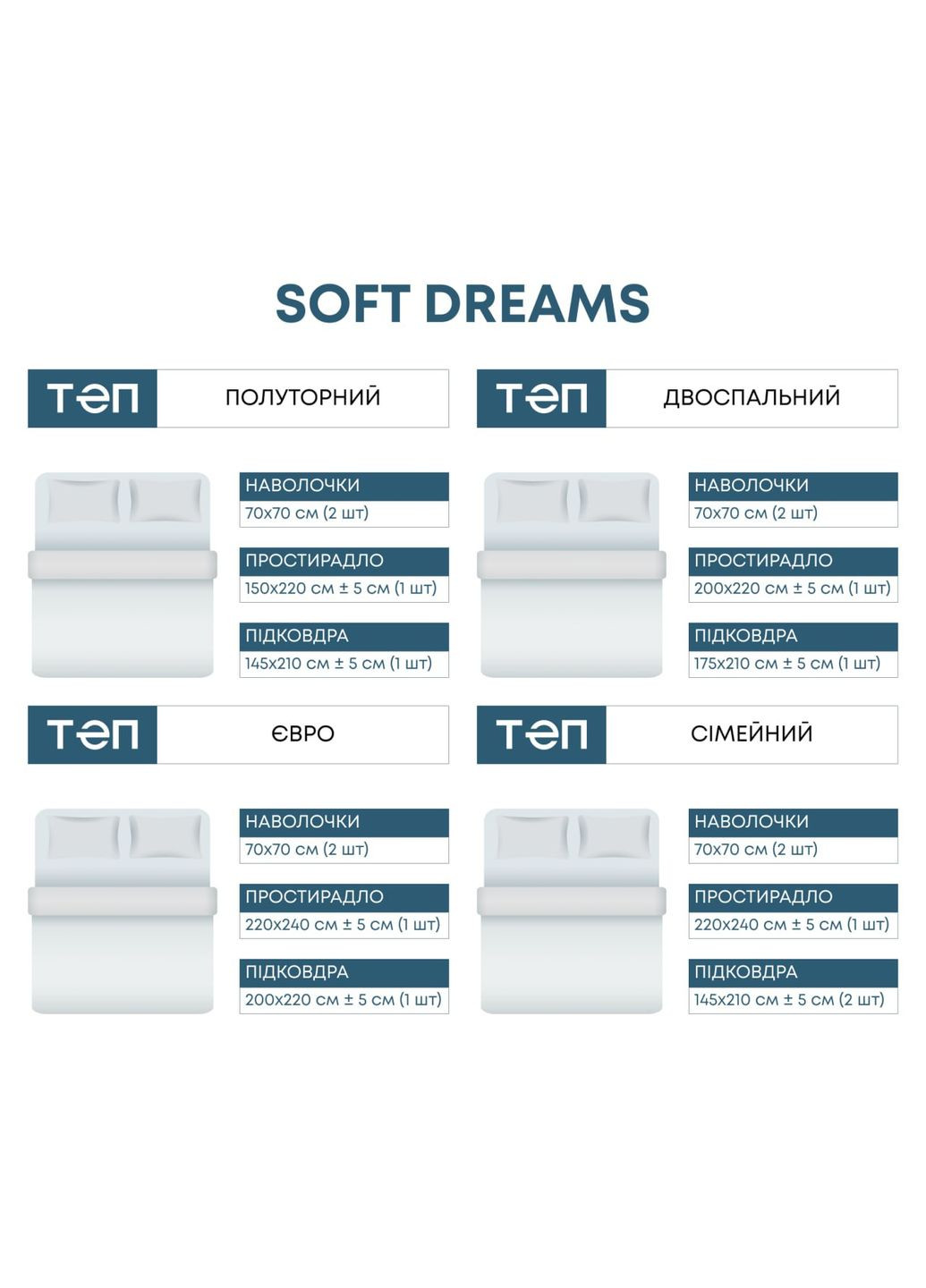 Комплект постільної білизни полуторний ТЕП (339768775)