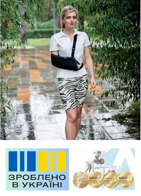 Бандаж підтримувач руки . 1/21-25см. Напівжорсткий. Пов'язка-Косинка для підвішування руки. Alkom 3004 (367722505)