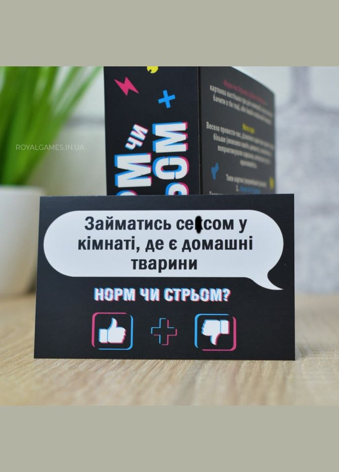 Настільна гра "Норм або стрьом Крінж або база" PLR-0045 PLAYROOM (366693845)