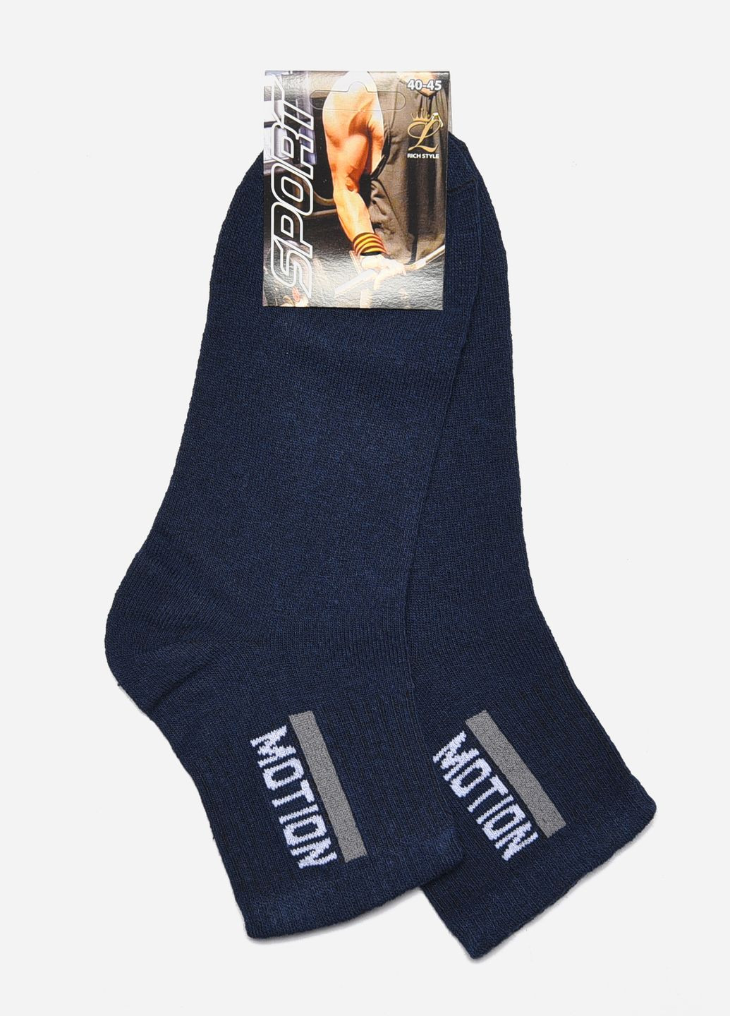 Шкарпетки чоловічі спортивні темно-синього кольору Let's Shop (283249981)