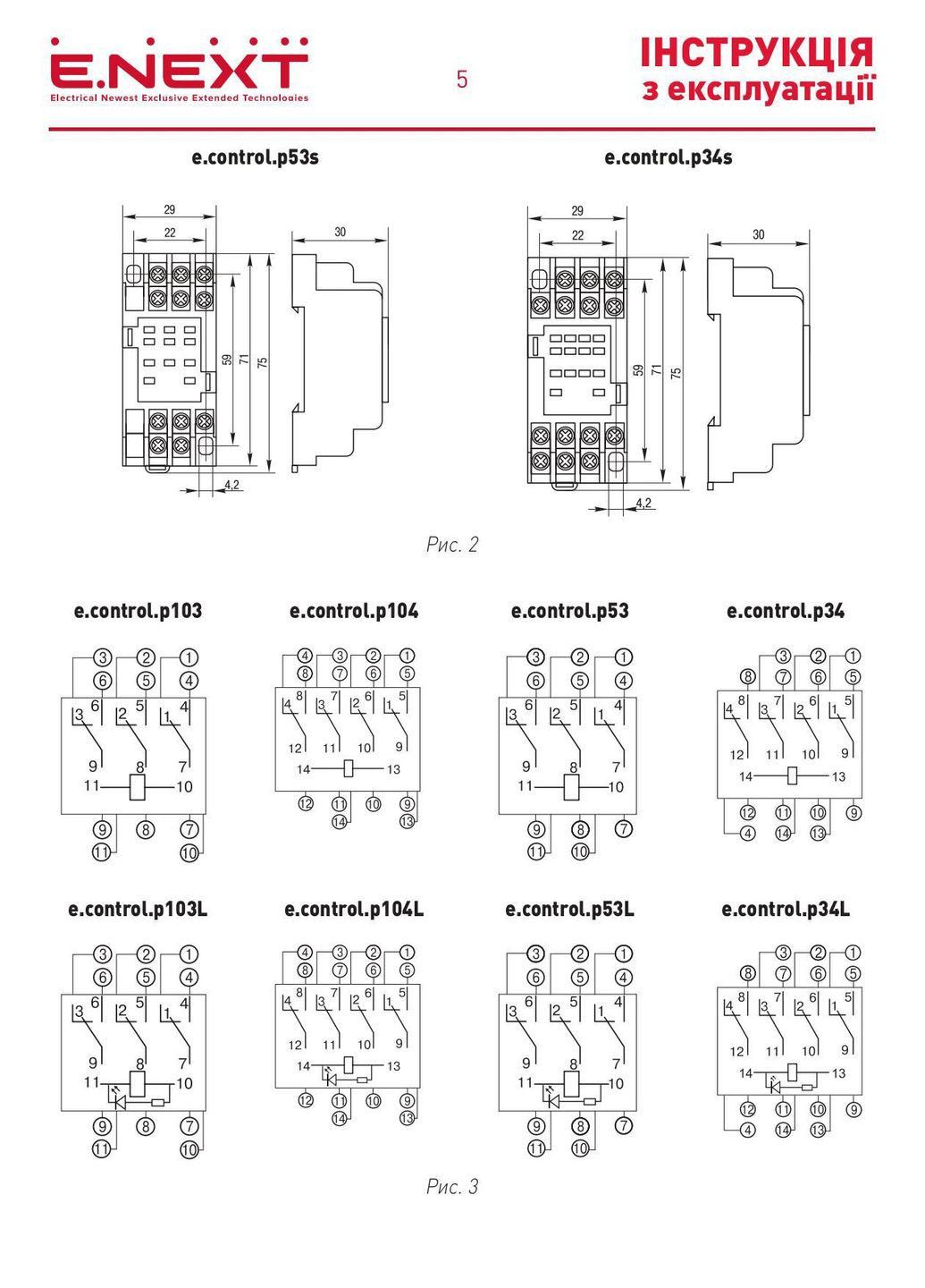 Реле промежуточное e.control.p1034, 10А, 24В AC, на 3 группы контактов i.ly3.24ac E.NEXT (337360135)
