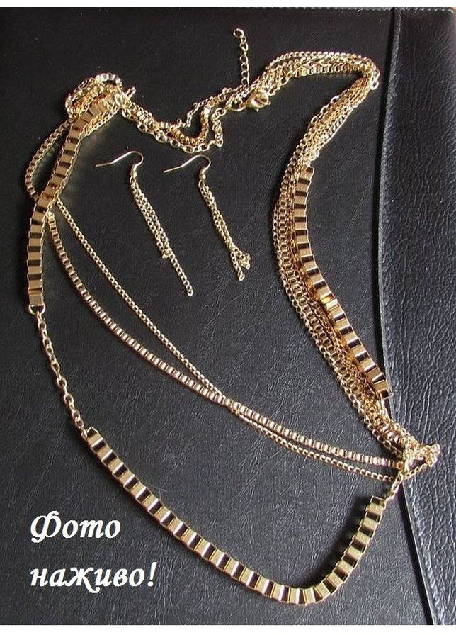 Набір біжутерії - намиста та сережки ланцюги, 8237 No Brand (360608126)