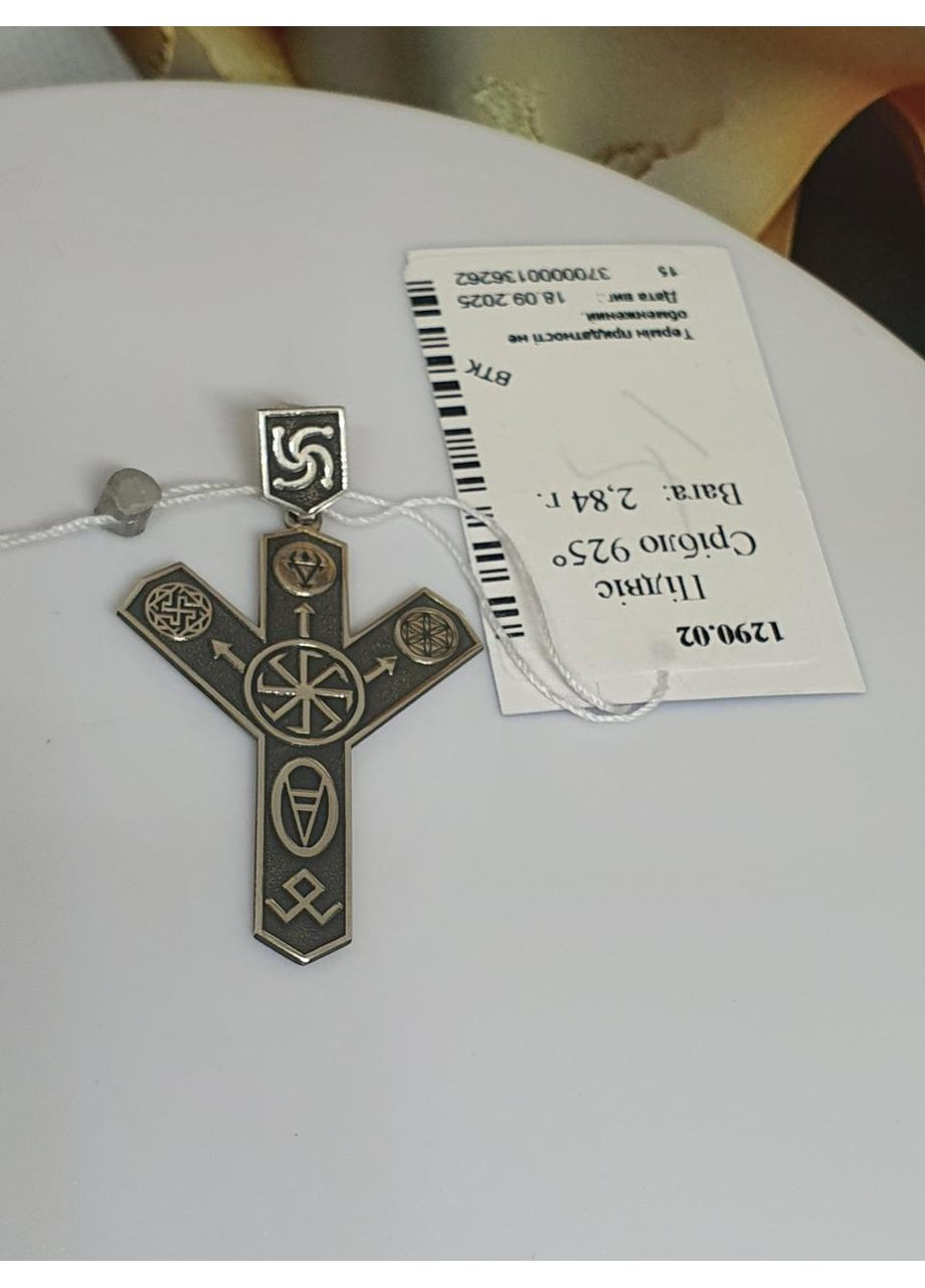 Кулон срібло 925 проби оберіг Руна світ для чоловіка 4,5см двостороння No Brand (366957558)