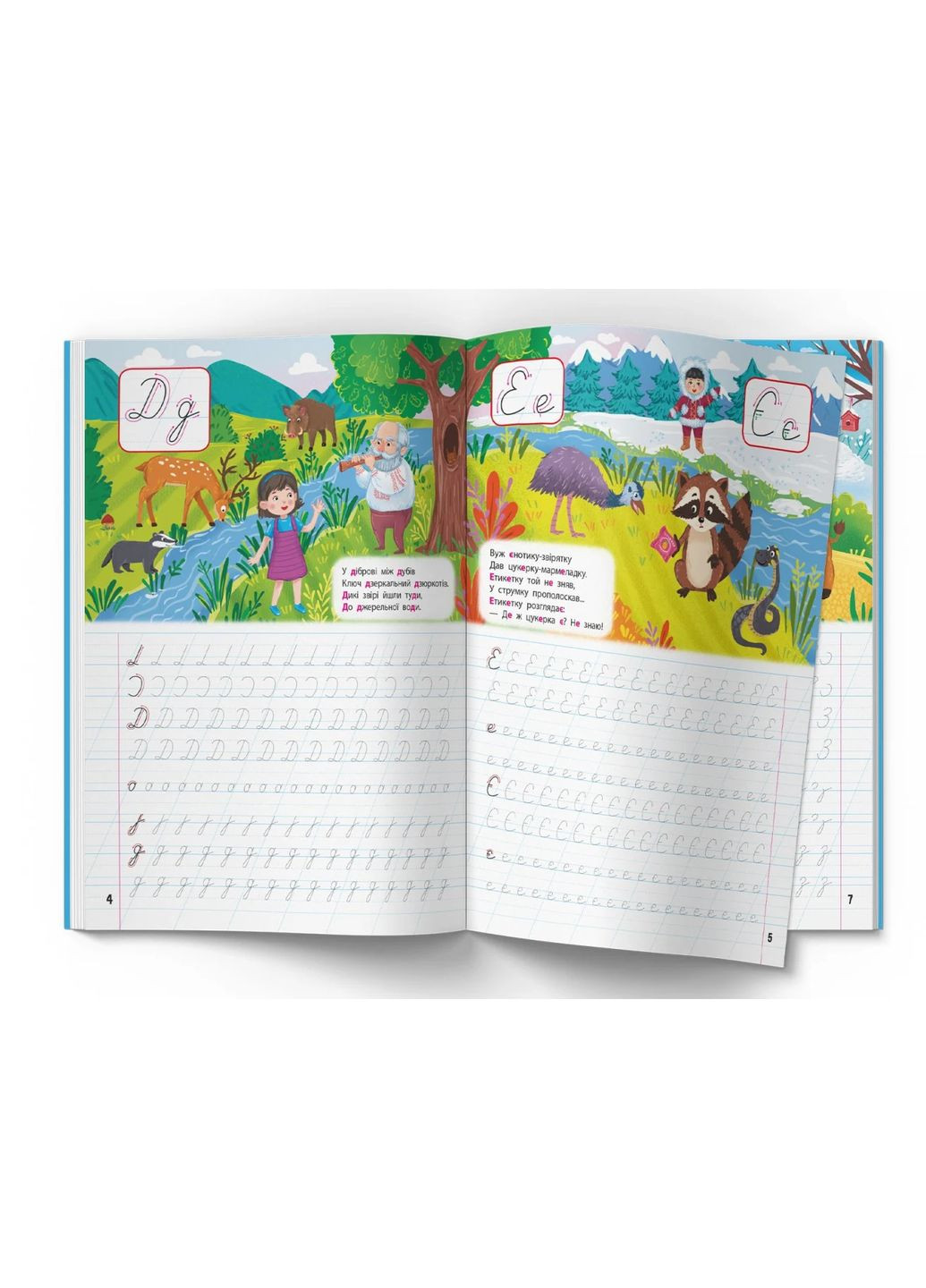 Школа сучасного чомусика. Прописи. Українська мова. 125 розвивальних наліпок Кристал Бук (370052872)