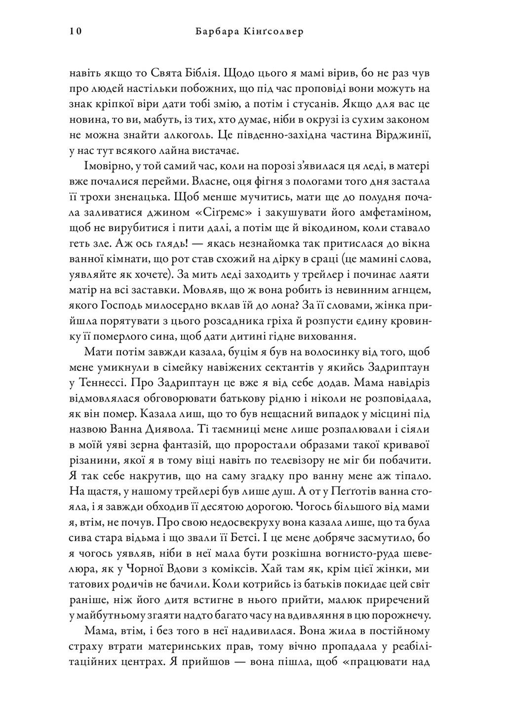 Медноголовый Демон Артбукс (370058494)