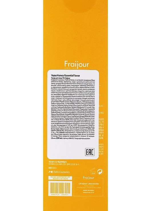 Тонер для обличчя "Прополіс" Yuzu Honey Essential Toner 250ml (910146-131141) Fraijour (368626473)