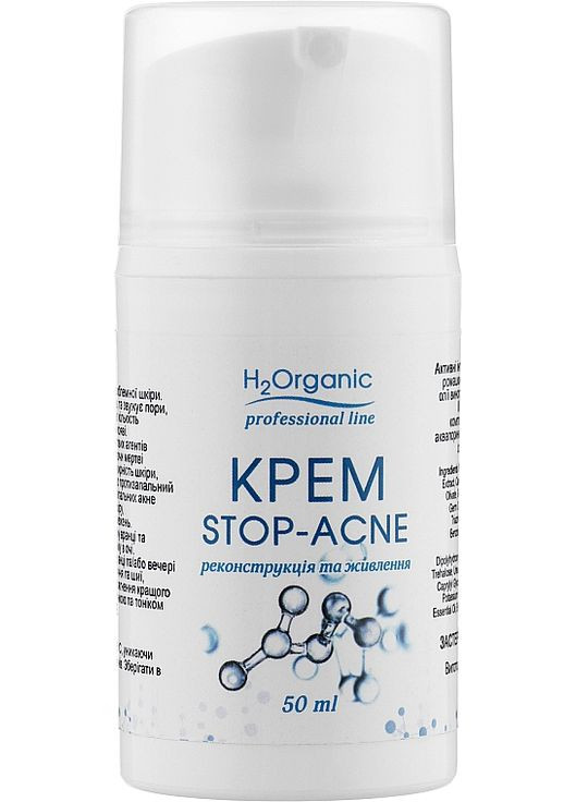 Крем для лица "Реконструкция и питание" Stop-Acne 50ml (905828-16774) H2Organic (368741157)