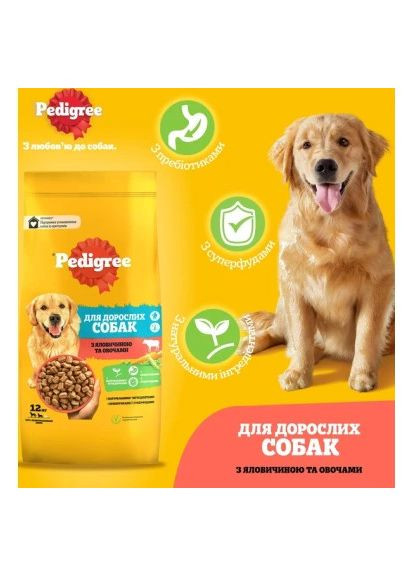 Сухой корм для собак с говядиной и овощами 12 кг (5998749145043) Pedigree з яловичиною та овочами 12 кг (370019788)
