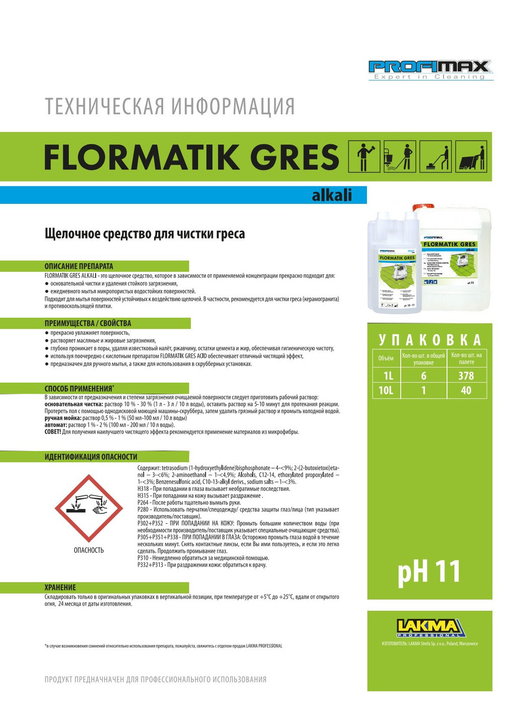 Професійний лужний засіб для чищення керамограніта і мікропористих поверхонь PROFIMAX FLORMATIK GRES ALKALI 1л (3046) Lakma (263435136)
