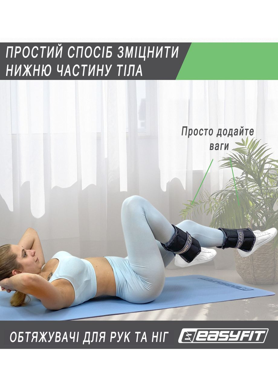 Обтяжувачі для ніг та рук набірні чорно-сині 0,5-2,5 кг (пара) EasyFit (372162098)