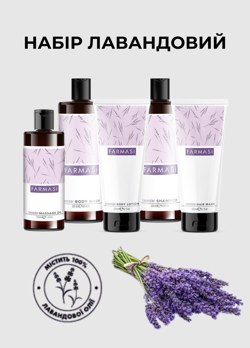 Набор "Лавандовый" Farmasi (321967323)