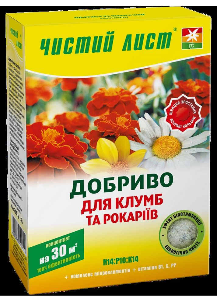 Добриво кристалічне для Клумб та Рокаріїв ( ) 300 г. Чистий Лист (364534375)