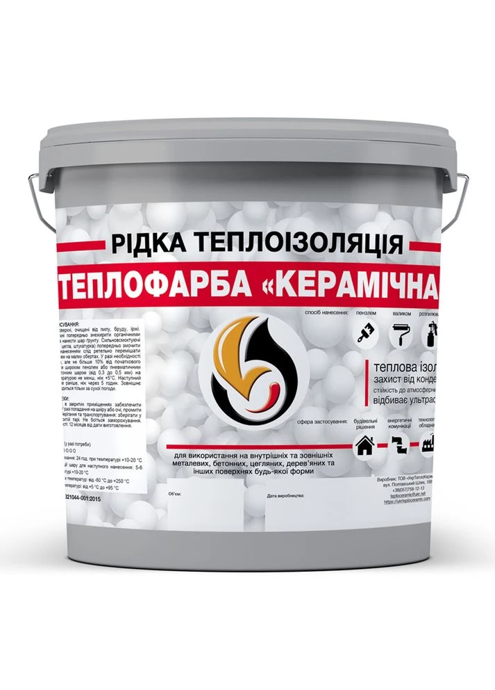 Теплокраска Жидкая теплоизоляция СЕРАЯ 1л для утепления стен, фасадов, труб, энергосберегающая, гидроизоляция SkyLine (396376268)