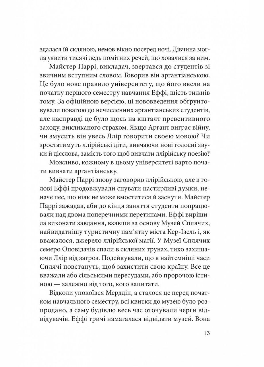 Книга Исследование утопления. Книга 1/ Ава Рид. Серия - Исследование утопления (на украинском) Vivat (328904871)