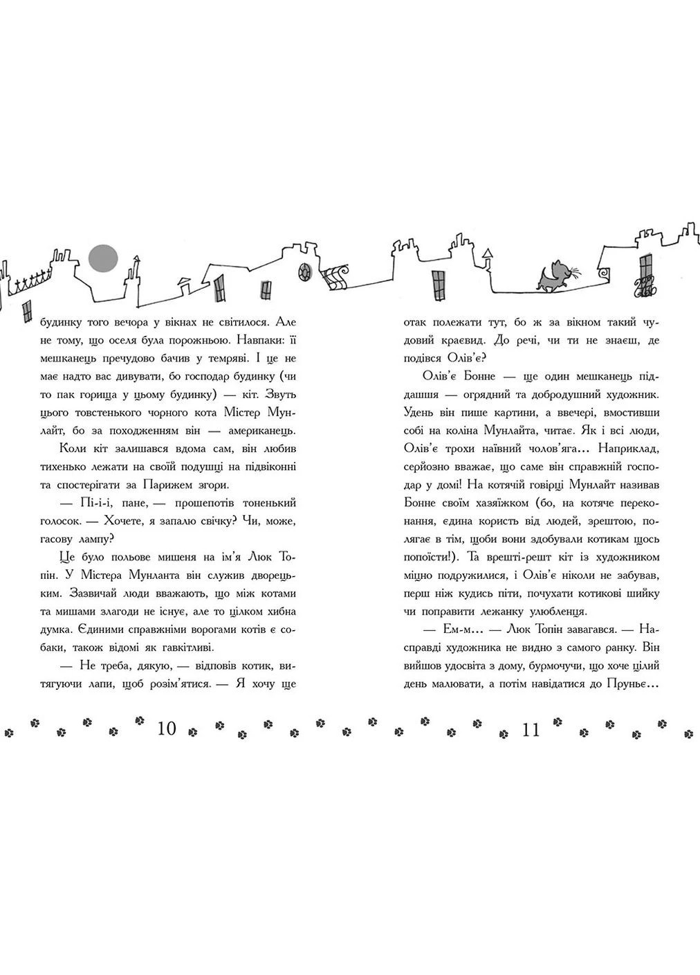Галантный крайд. Книга 2 No Brand (368829380)