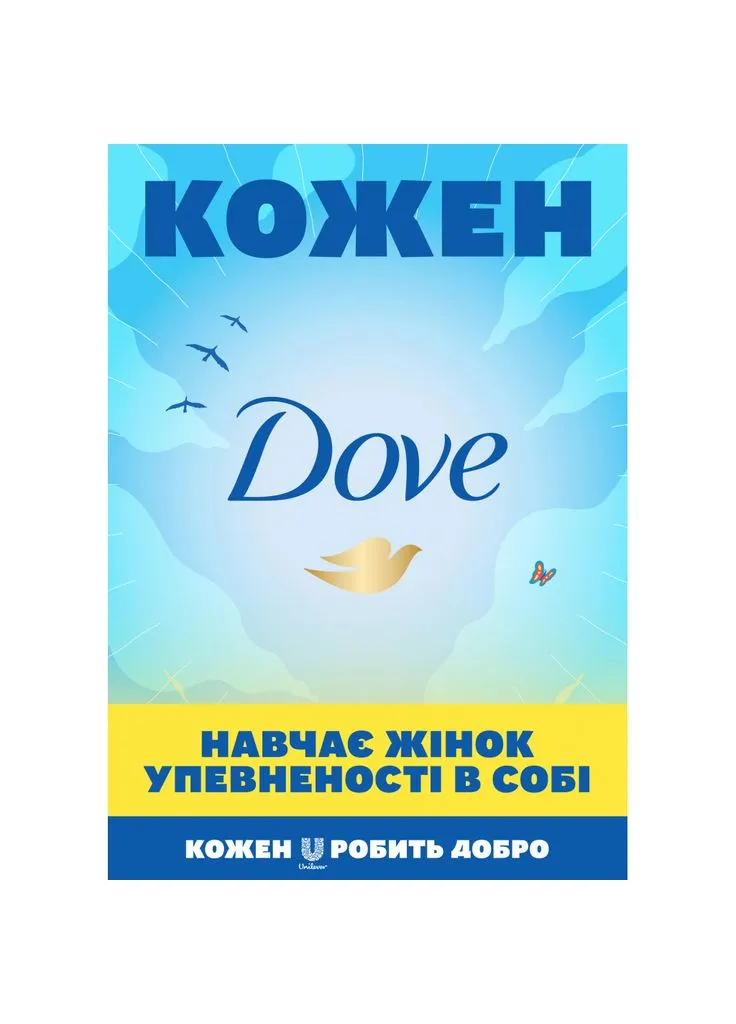 Рідке мило Краса та догляд 500 мл (4000388179004) Dove (401417391)