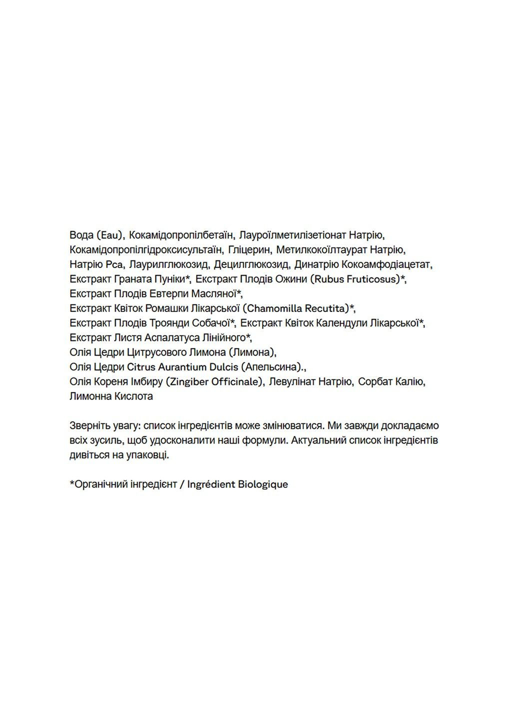 Осветляющий очищающий гель™, для всех типов кожи, 118 мл ACURE (347599986)