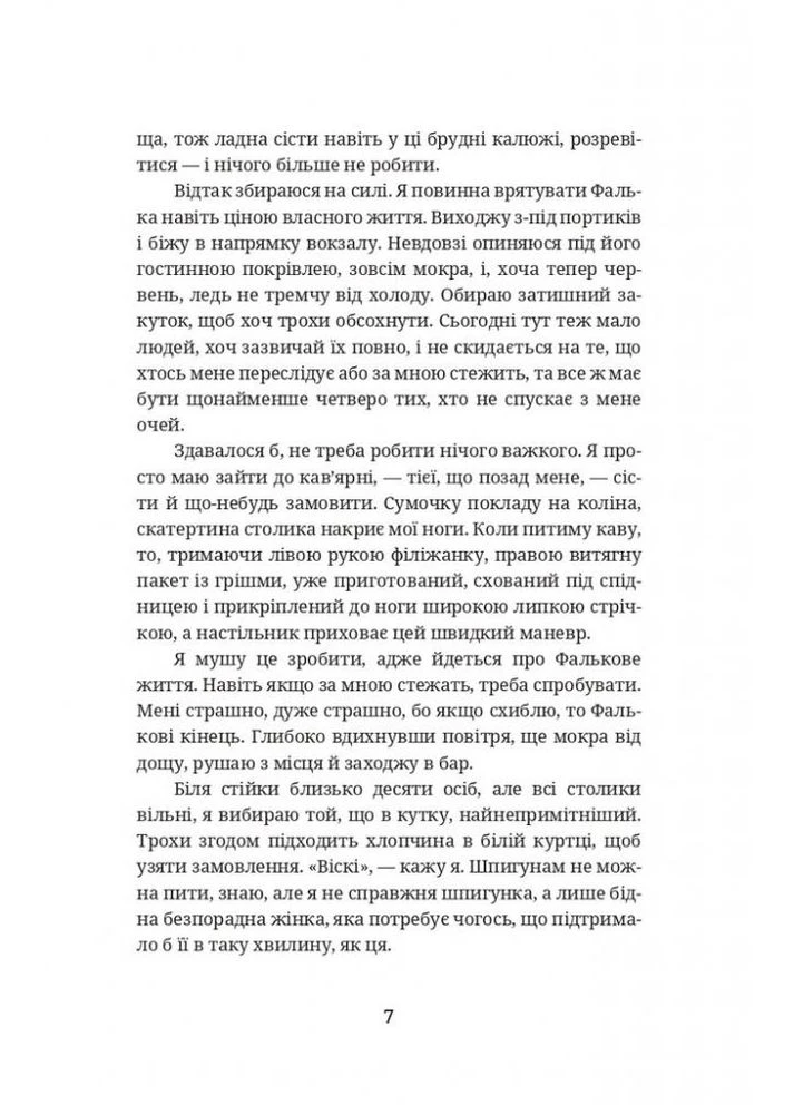 Шпионам не стоит любить No Brand (385262734)