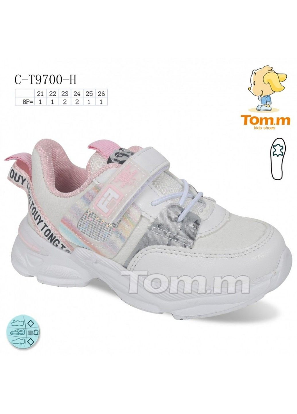 Белые кроссовки на девочку ct97-00h демисезонные Tom.M