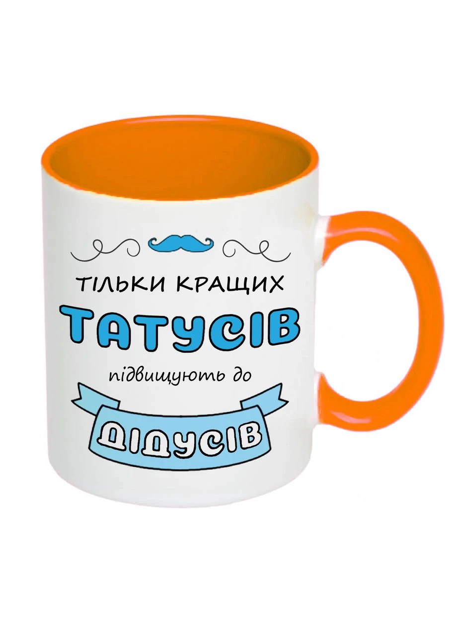 Чашка с принтом "Только лучших пап повышают к дедушкам" 330мл ( ) (17751o) No Brand (312487392)