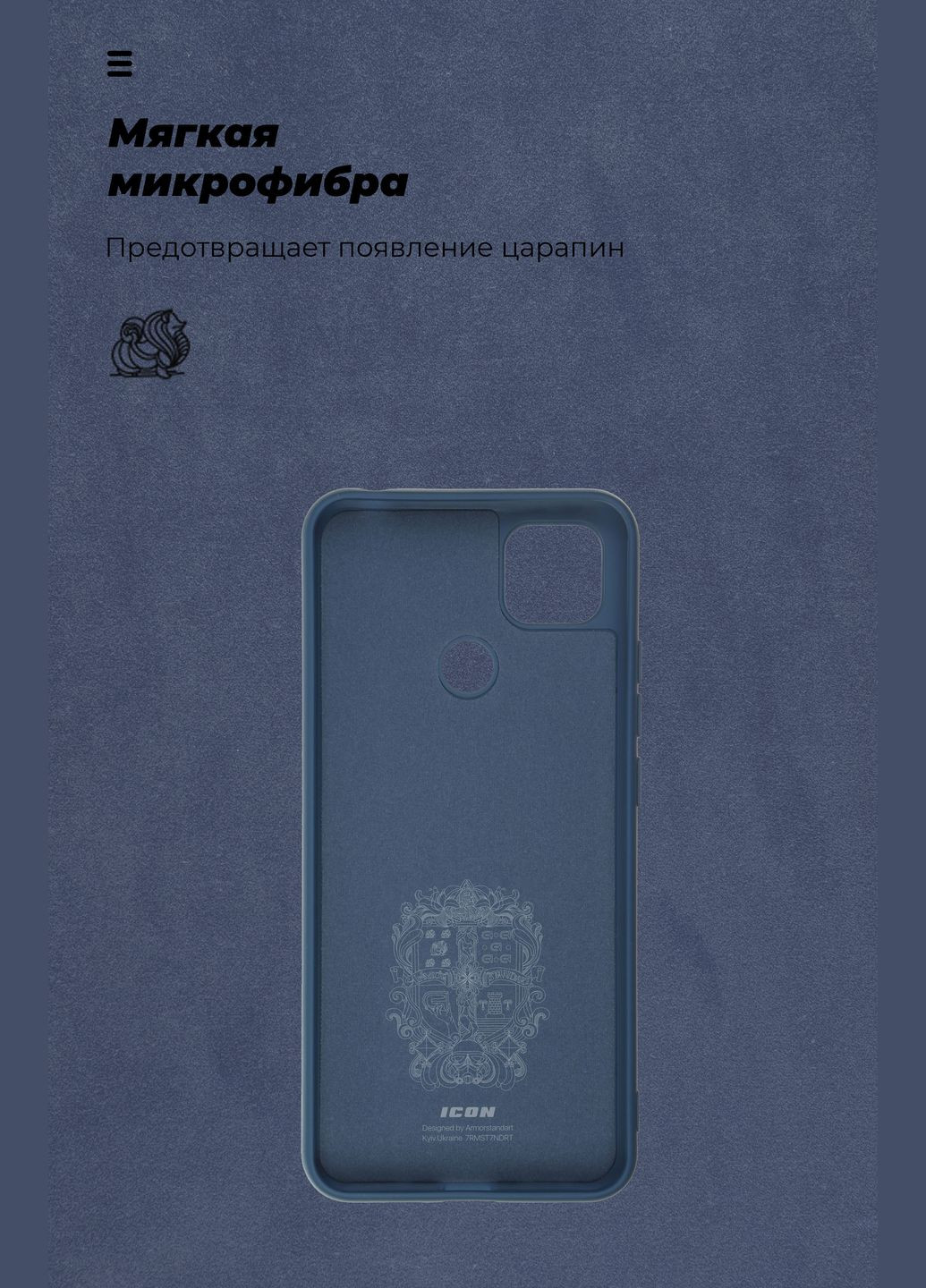 Панель ICON Case для Xiaomi Redmi 9C / 10A (ARM57789) ArmorStandart (260411172)