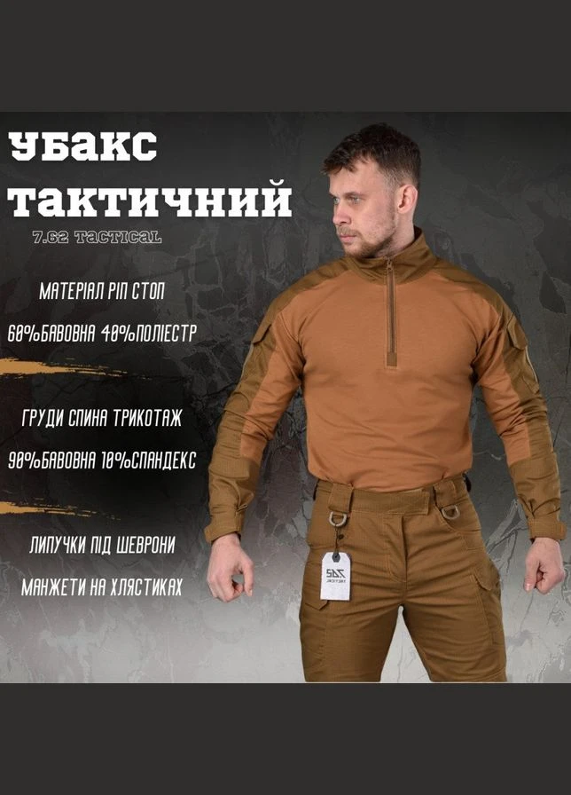 Убакс тактический Tactical Coyot No Brand (315834791)