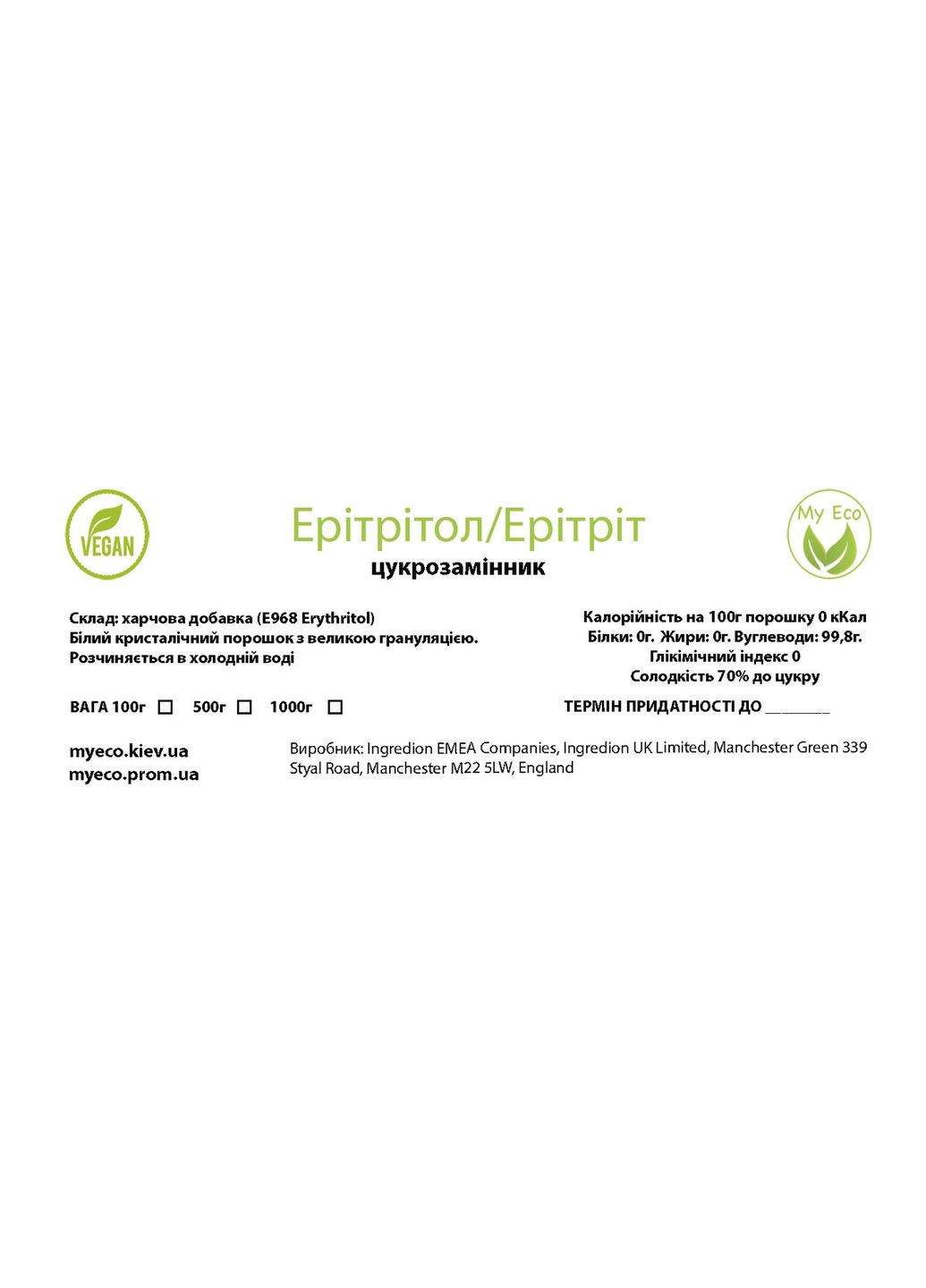 Эритритол, эритрол, эритрит 1000г No Brand (344585388)