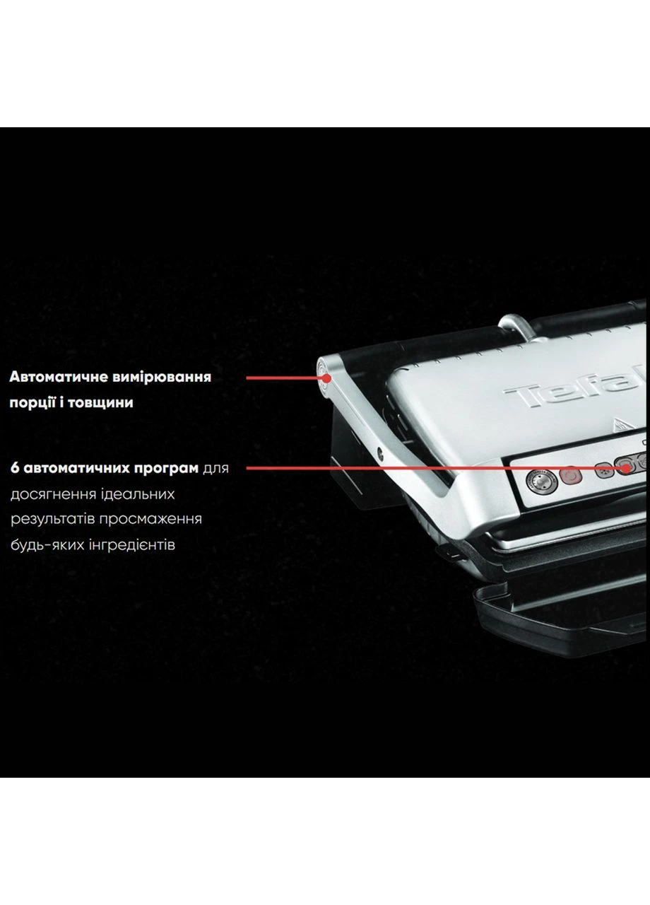 Гриль электрический OPTIGRILL+ GC712 Tefal (362668475)
