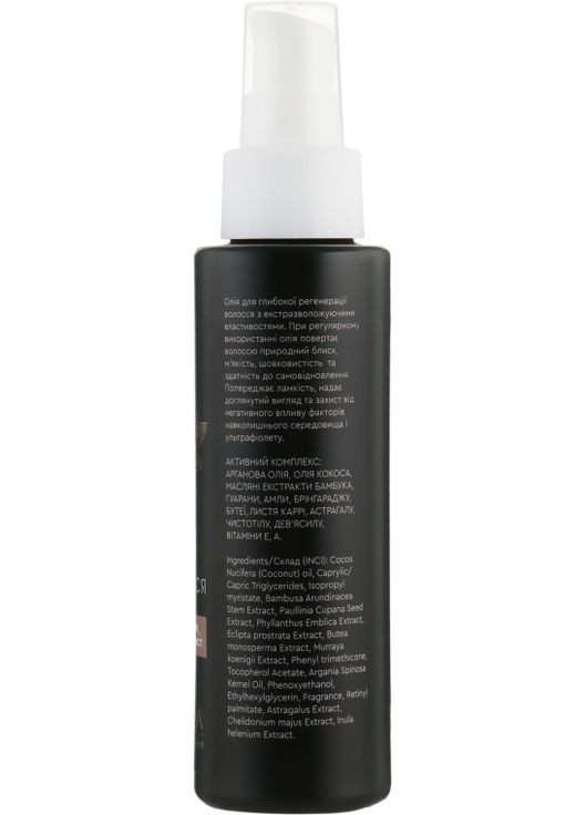 Масло для волос "Полное восстановление, увлажнение и защита" 100ml (765688-85730) Triuga (368635742)