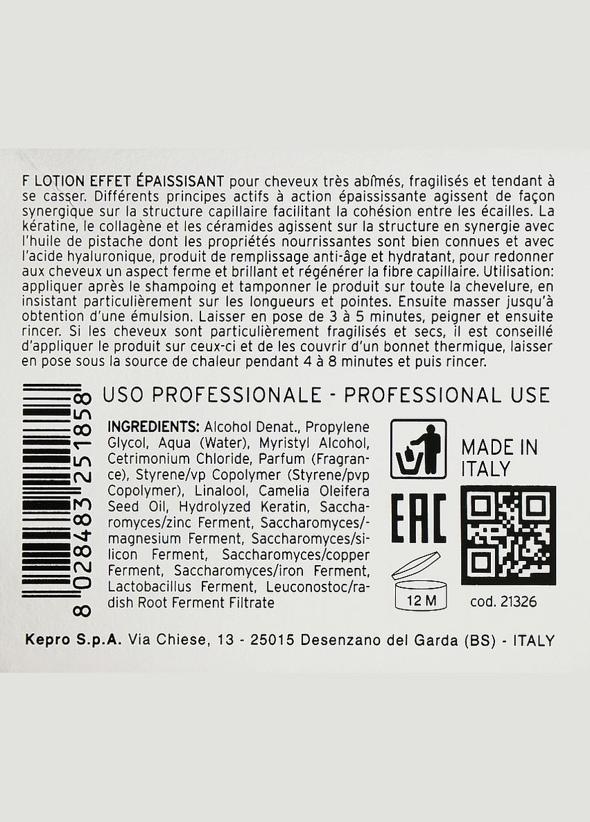 Лосьйон-реконструкція Special Care Botu-Cure 1x12ml (755725-30389) KayPro (368620834)