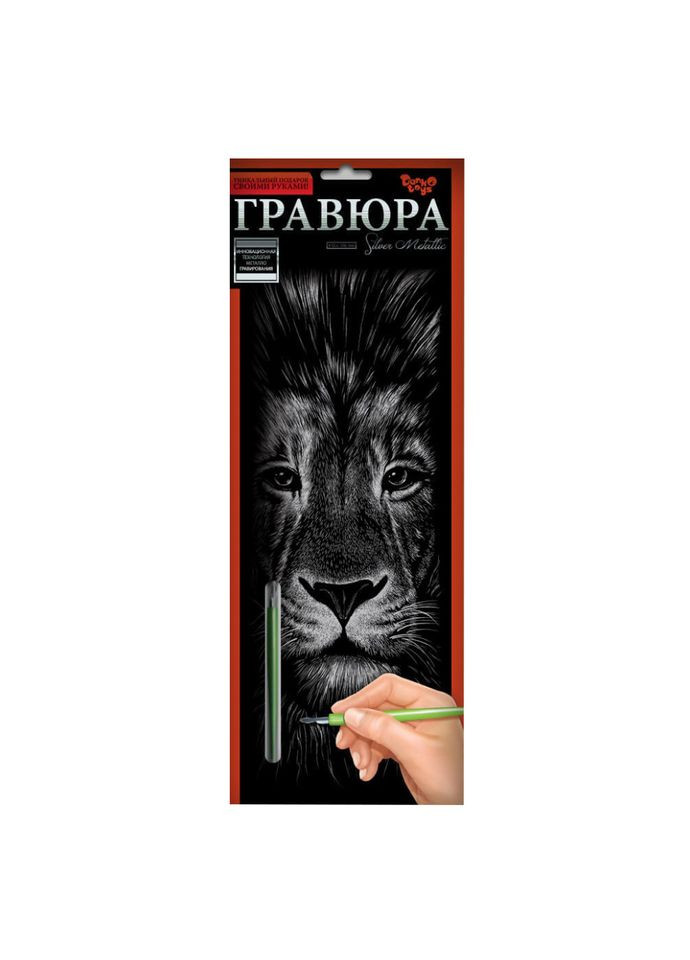 Набор для творчества Гравюра "Лев" GR-B2-02-03s Danko Toys (342025666)