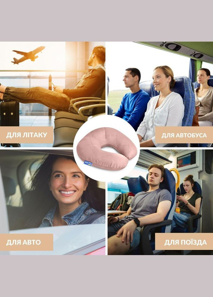 Подушка рогаток для путешествий ТМ IDEIA Travel 32х32 см беж No Brand (343053449)