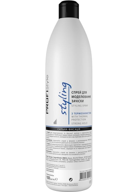Спрей для моделювання зачіски з термозахистом 1000ml (109497-28501) Profi Style (368627736)
