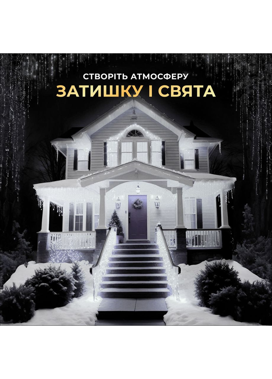 Уличная гирлянда бахрома 25 (м) 405 led светодиодов наружная белая черный провод Jooki (366037841)