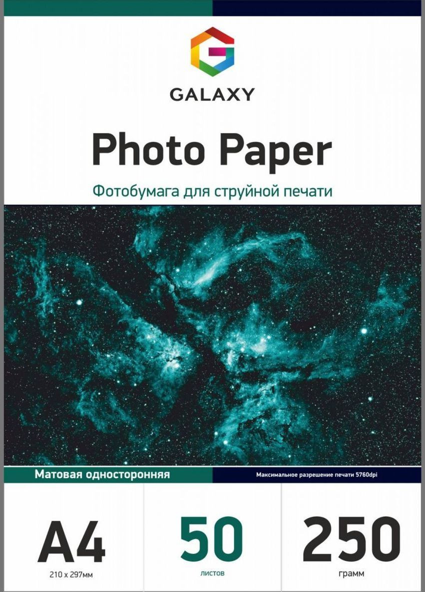 Фотопапір A4 250 г/м2 матовий Білий 50 шт Galaxy (319156364)