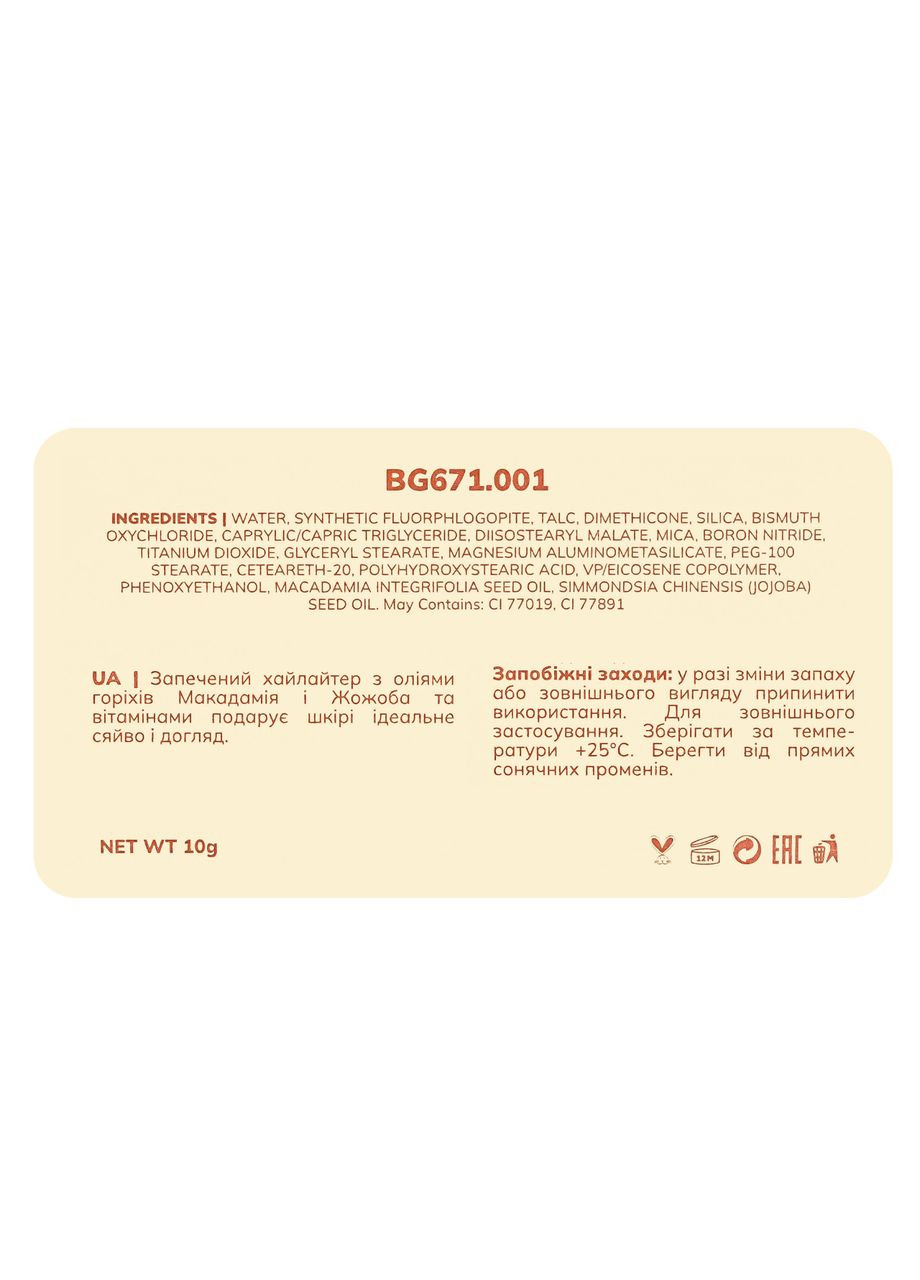 Хайлайтер запеченный Match Radiant Baked Highlighter (BG671), 002 Светло-бежевый Bogenia (327107356)