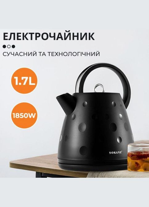 Електрочайник Sokany SK-1033 чайник безшумний 1850 Вт 1.7л Чорний A-Plus (296925779)