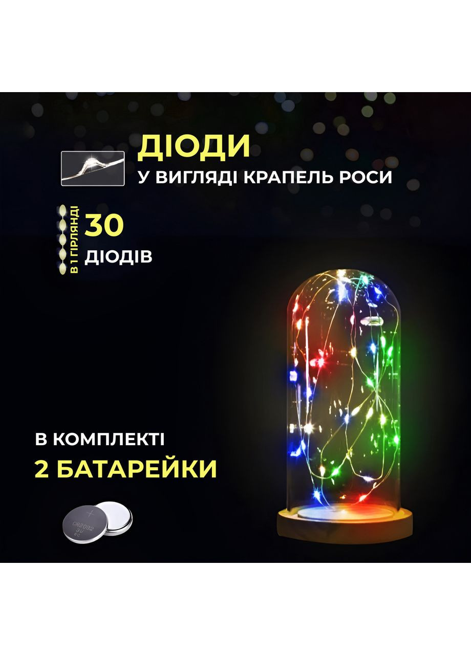 Світлодіодна гірлянда Роса 3 метри на батарейках 30 led нитка на зеленому дроті мультиколор 30L3MGML (A-033168) Garlando (358933728)