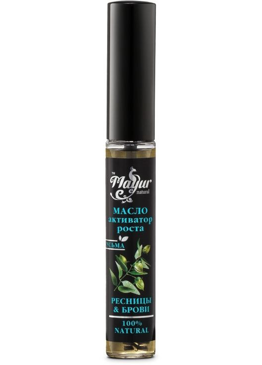 Олія натуральна "Активатор росту" для вій та брів 12ml (495209-72814) Mayur (368667097)