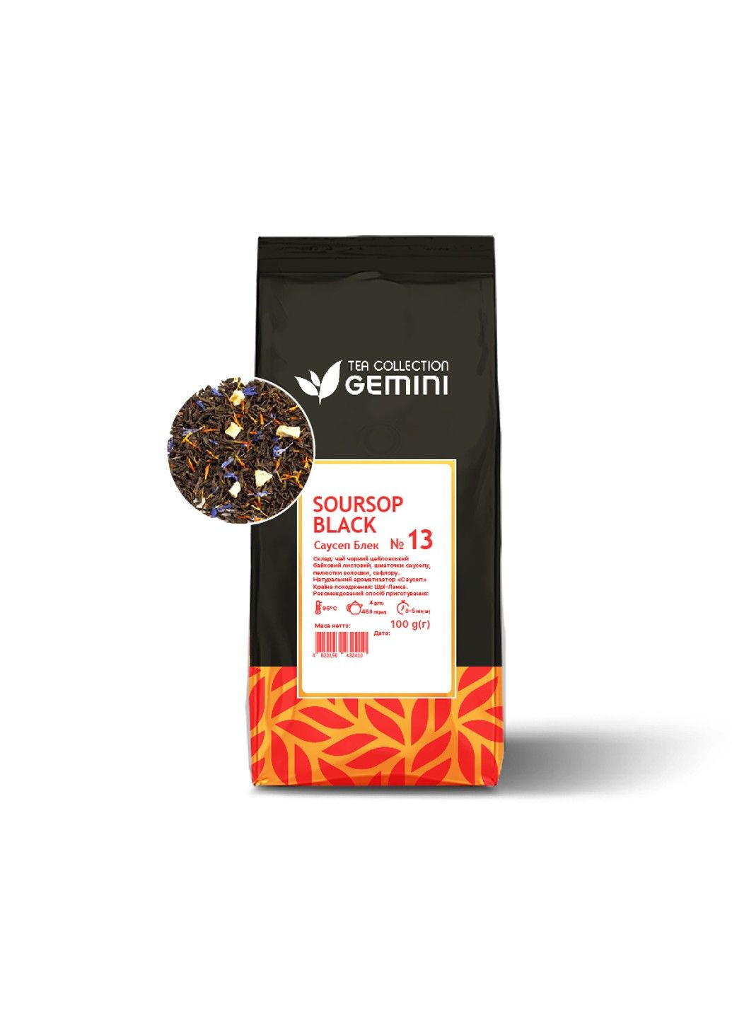 Чай листовой 100 грамм Soursop Black Саусеп Блэк Gemini (285751583)