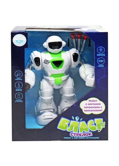 Інтерактивний робот іграшка для дітей з патронами на присосках. ProDobro (367090486)