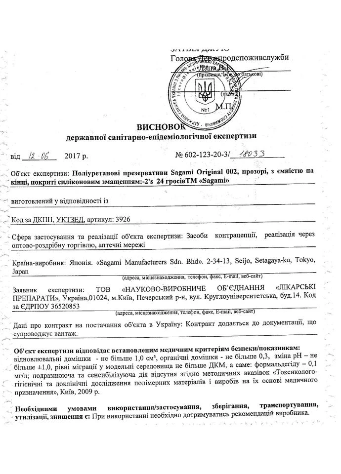Презервативы полиуретановые с дополнительной смазкой прозрачного цвета original 3 штуки Sagami (380517194)