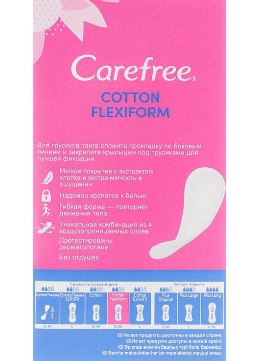 Гигиенические ежедневные гибкие прокладки, 30 шт. Cotton FlexiForm 30шт (791444-23364) Carefree (368608688)