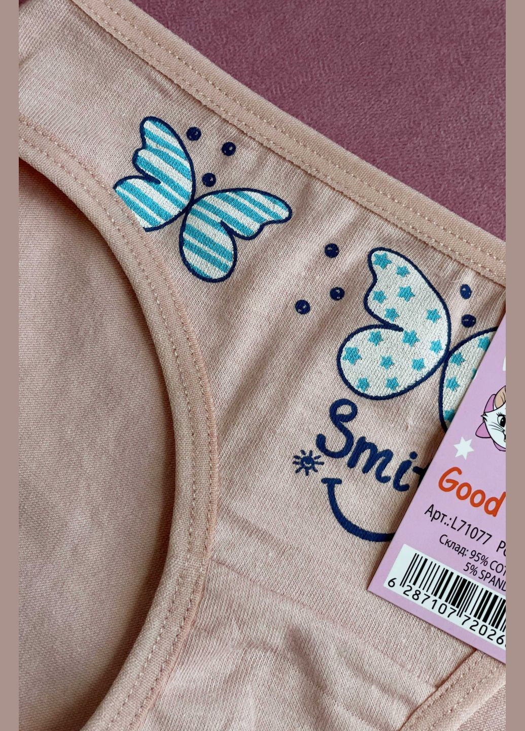 Трусики детские для девочки бежевого цвета Let's Shop (302660696)