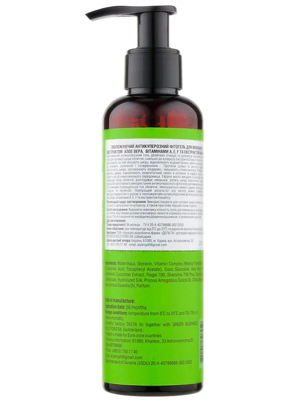 Зволожувальний антикуперозний фітогель для вмивання Moisturizing Anti-Couperose Phytogel For Washing Aloe Vera & Vitamins 200ml Cannabis (379160015)