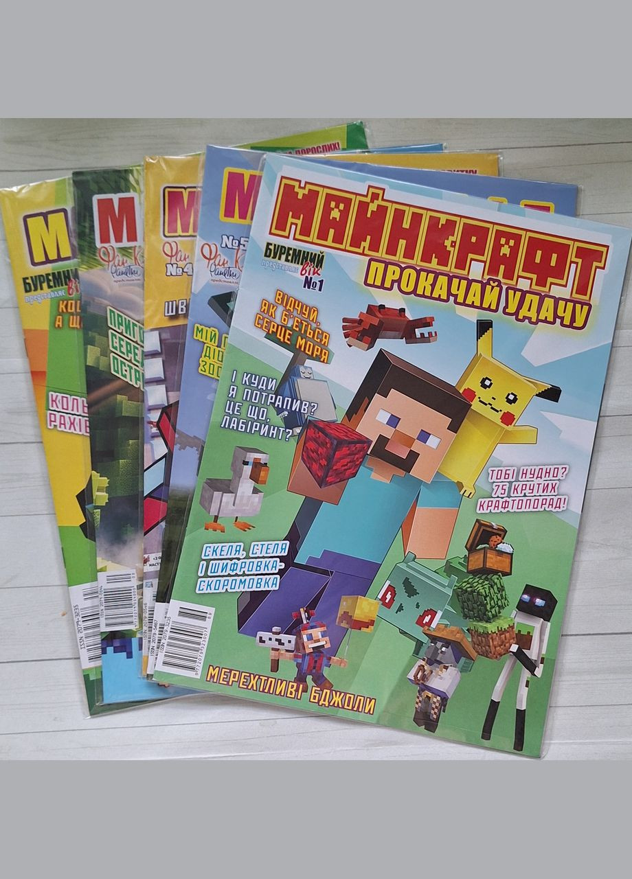 Комплект (набор) журналов Майнкрафт №10 (5шт.), для малышей, 6-10 лет No Brand (356678745)